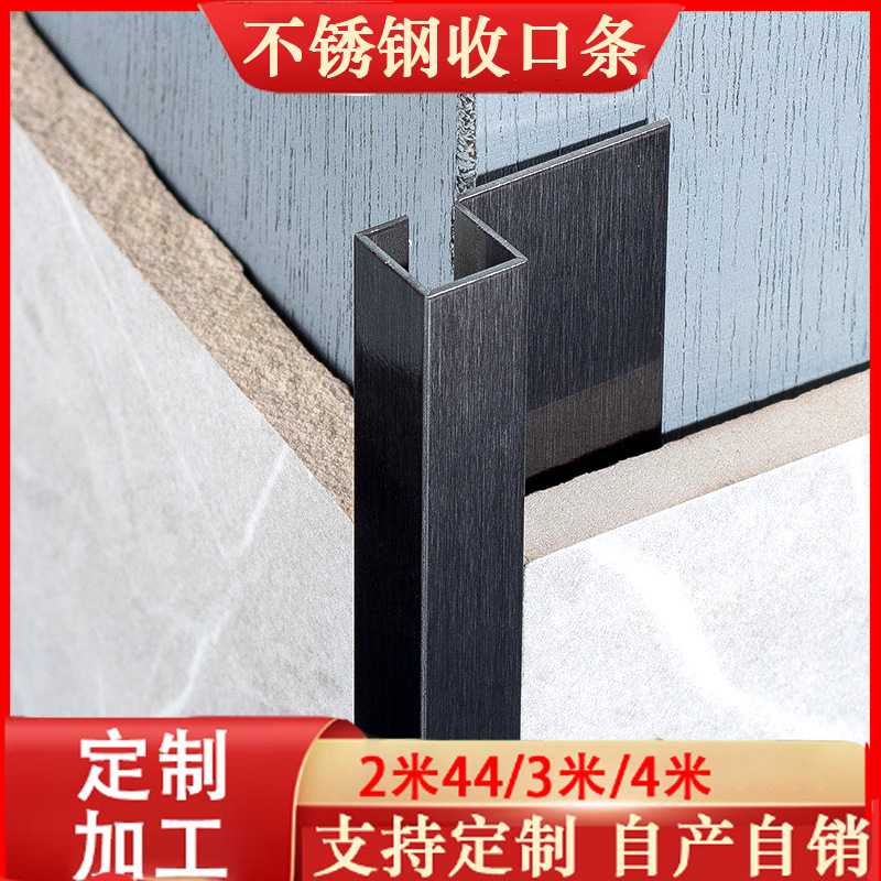 304不锈钢瓷砖阳角收边条墙砖地板收口条转角装饰包边条压条直角