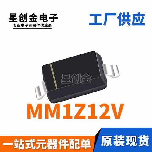 国产替代 MM1Z12V SOD-123 0.5W 12V 丝印5D 1206封装稳压二极管
