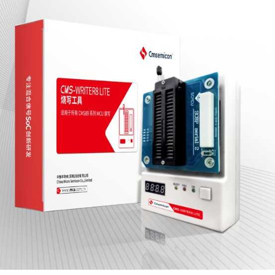 中微烧录器 CMS-WRITER8 LITE 通用脱机量产型烧录器