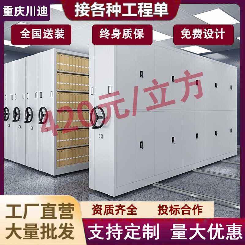 【厂家直销】智能密集架手动/电动仓储文件柜 高承重仓库档案库房