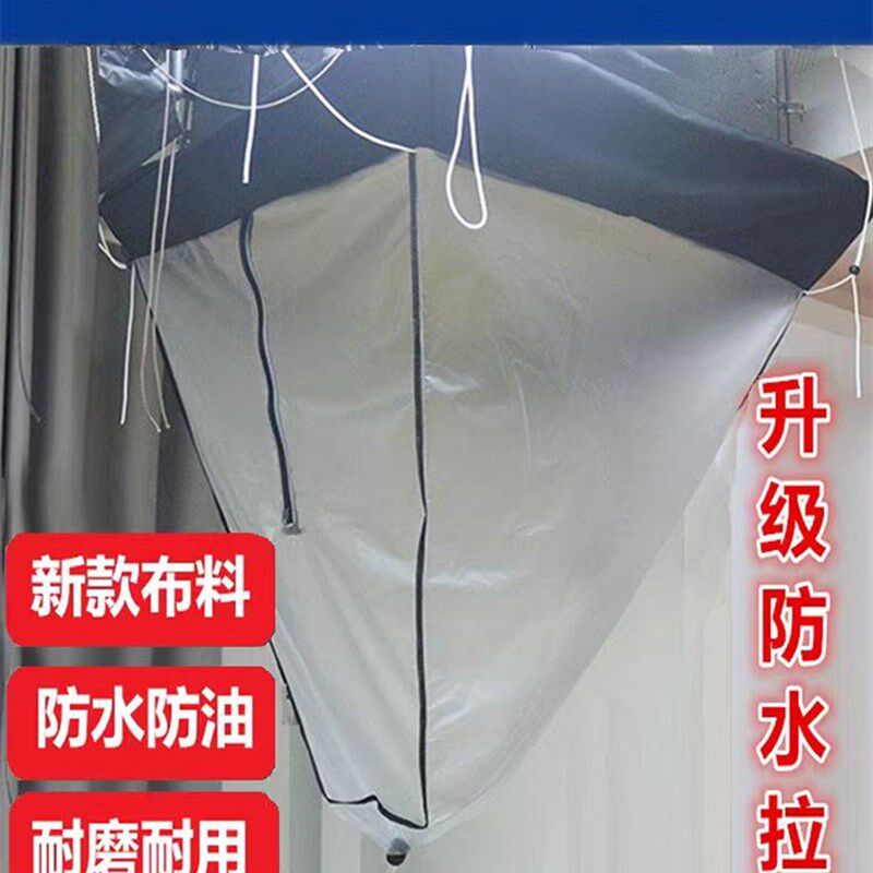 天花机清洗罩接水罩中央空调洗冷气透明防水接水袋吸顶机专业加厚