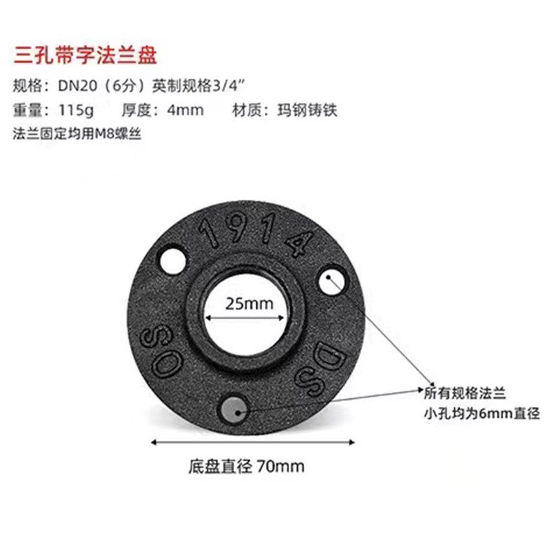4分复古风铸铁镀锌水管内丝法兰盘底座墙壁垫片墙角上装饰固定6分