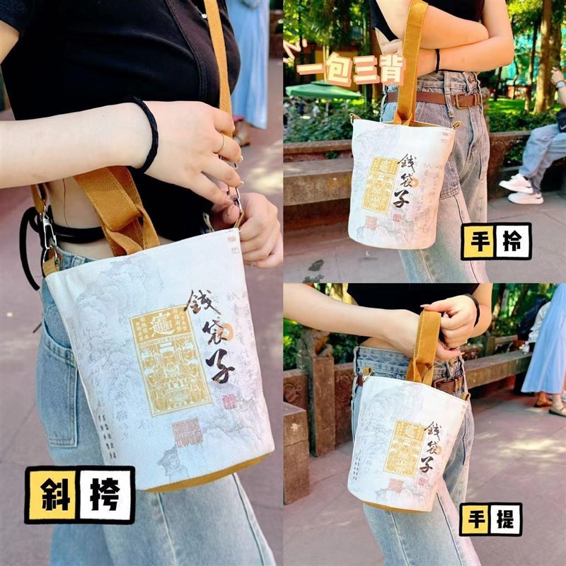 普陀山钱袋子帆j布包招财灵钱袋女生斜挎手提包单肩包烧香袋水桶