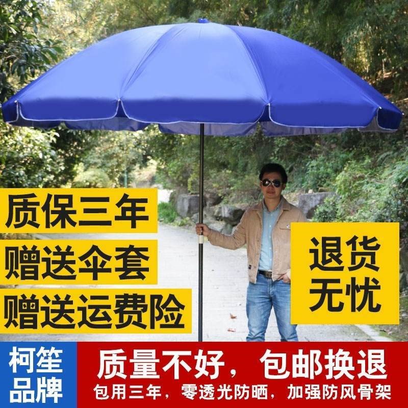 防雨加厚岗亭遮阳伞大户外y摆摊3米花园大号落地圆四方伞布