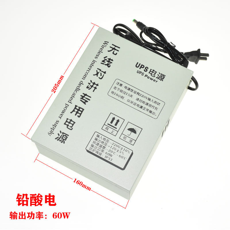 电梯无线对讲专用电源三方五方通话UPS应急电源12V机房值班室电源