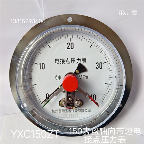 YXC150ZT轴向带边磁助式电接点压力表2.5/1.6/40/60mpa杭州富阳
