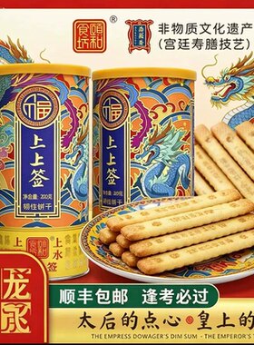 礼物北京特产颐和园逢考必过