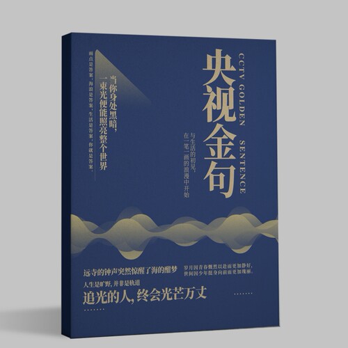 2026年央文案视人民日报金句字帖摘抄作文素材楷体女生漂亮练字帖