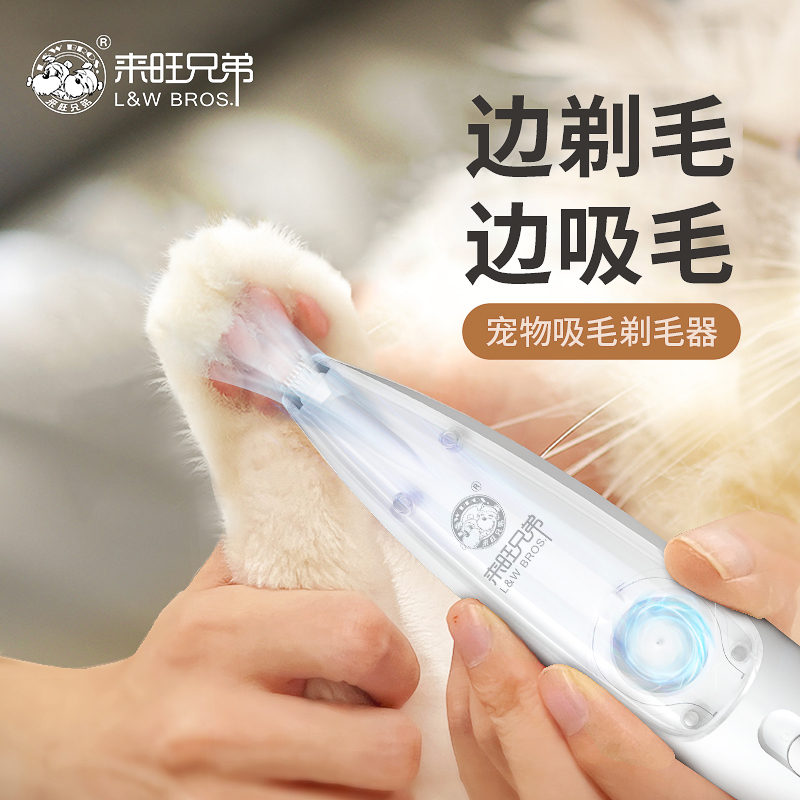 宠物吸毛剃毛器猫咪剃脚毛可吸狗狗自动剃K毛器修剪理发器推子神