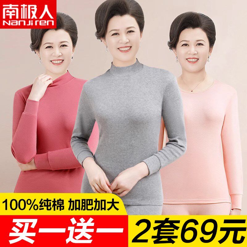 妈妈秋衣秋裤女士中老年全x棉薄款老人保暖内衣女款棉毛衫套装