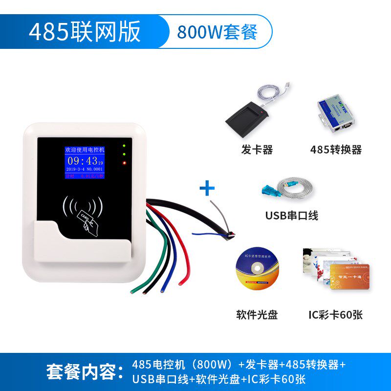 刷卡取电电表ic卡插卡用电电源控制器通电开关空调洗衣机刷卡控电
