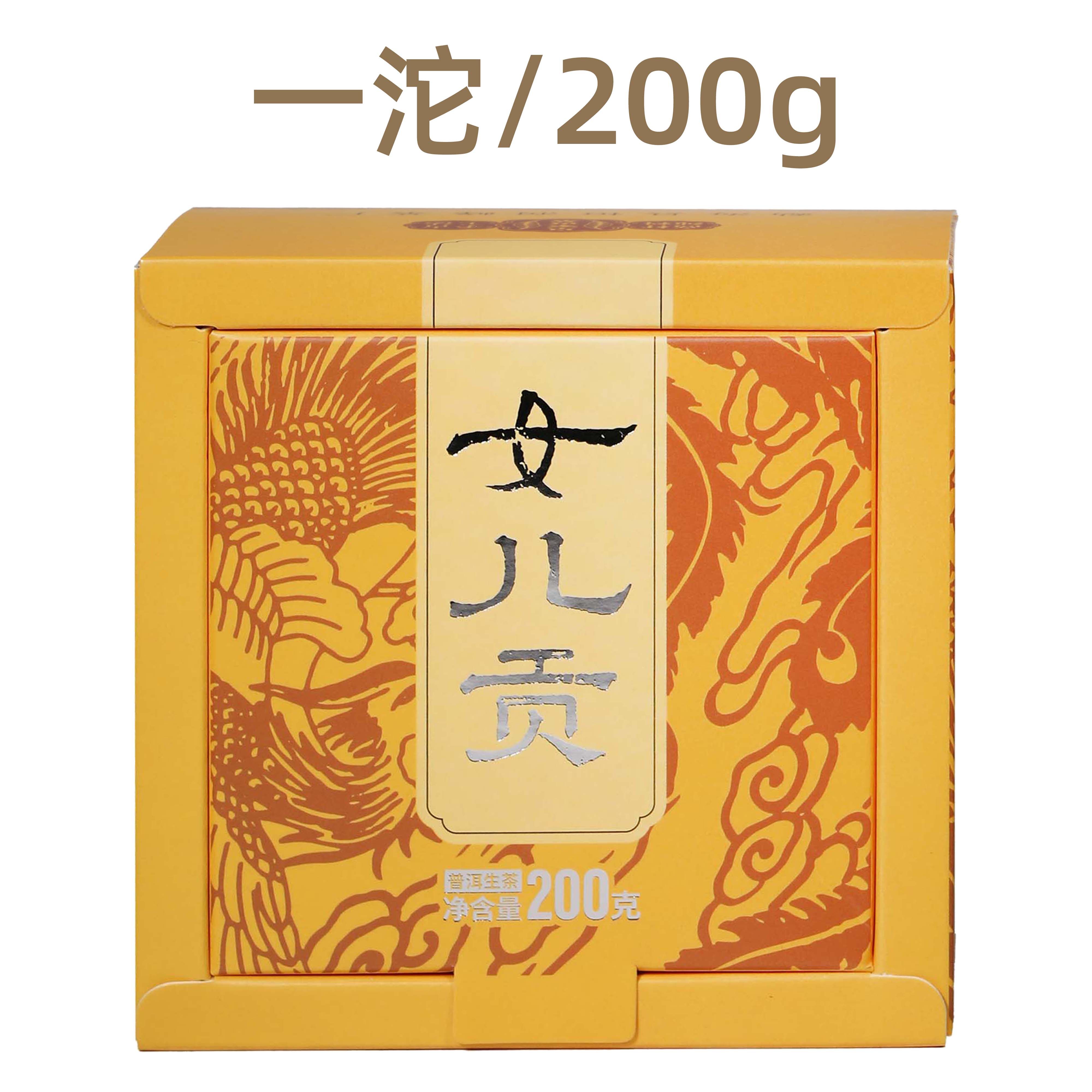 2023年恒润峰曼松女儿贡普洱生茶200g,茶,普洱,淘宝优惠券,粉丝福利购,淘宝优惠卷