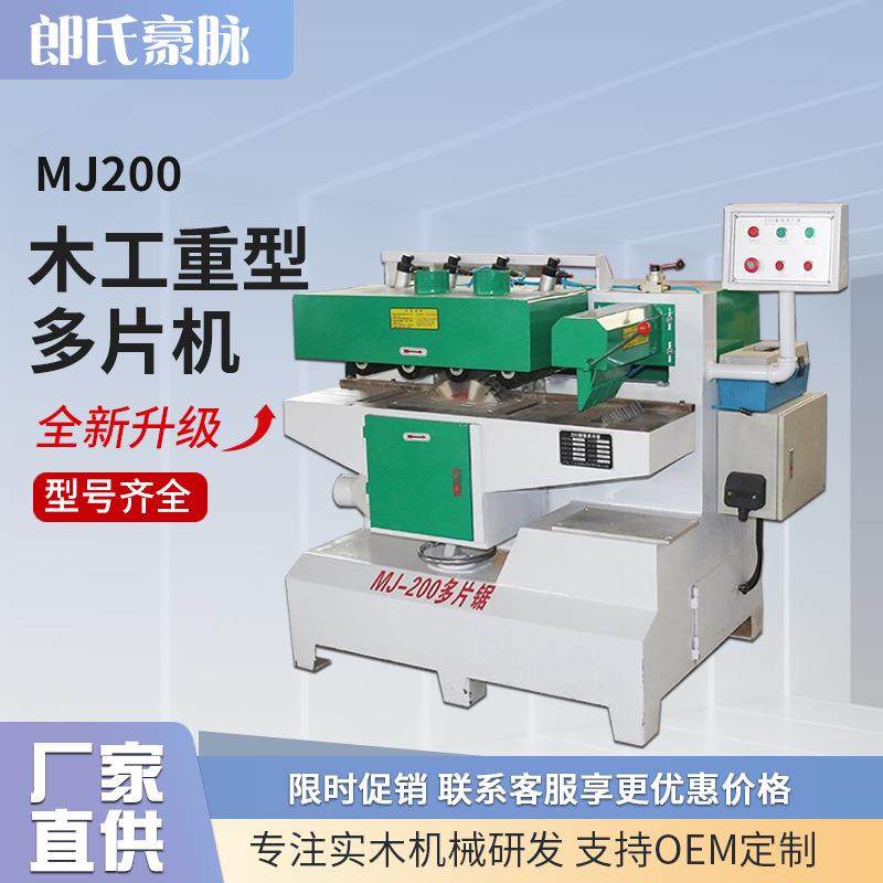 木工机械重型多片锯1300方料多片锯开平板锯分条锯圆木多片锯分片,五金/工具,其他机械五金,淘宝优惠券,粉丝福利购,淘宝优惠卷