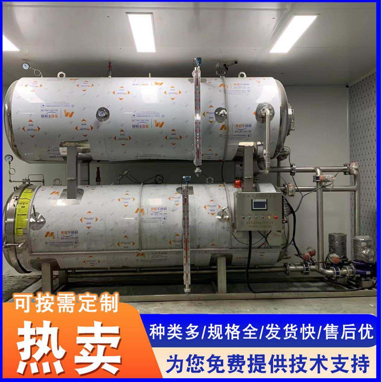 马口铁罐头高温杀菌机猪蹄肉类卤鸡真空包装双层水浴灭菌锅,清洗/食品/商业设备,其他食品加工设备,淘宝优惠券,粉丝福利购,淘宝优惠卷