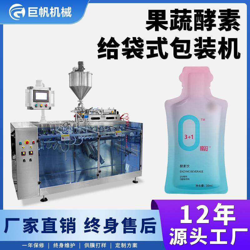 果蔬酵素给袋式包装机哈密瓜奇异果酵素封口机葡萄柚酵素给袋机,电子元器件市场,电机/马达,淘宝优惠券,粉丝福利购,淘宝优惠卷