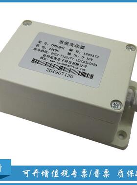 称重信号放大器，称重变送器0~40mA0~5V输出