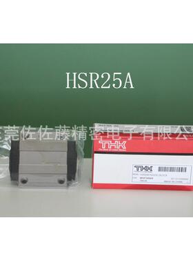 THK滑块HSR25A1SS(GK)BLOCK HSR25LA HSR25B HSR25LB
