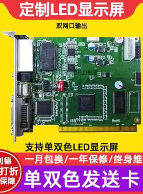 Llinsn灵星雨DS802D单双色led显示屏控制卡滚动走字屏同步发卡