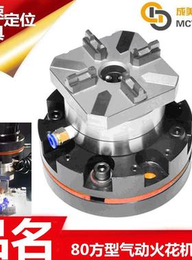 快速定位装夹气动伊诺瓦娃火花机夹头工装夹具卡盘治具ER-007580