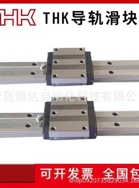 SRN35 SRN45 SRN55 SRN65 R LR C LC 日本THK机床滑块直线导轨