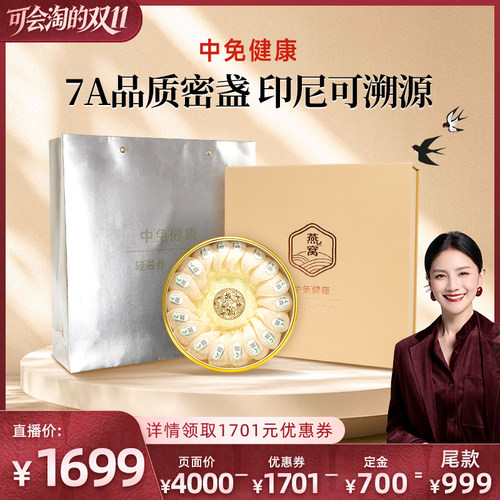 印尼溯源干燕窝108g半干挑