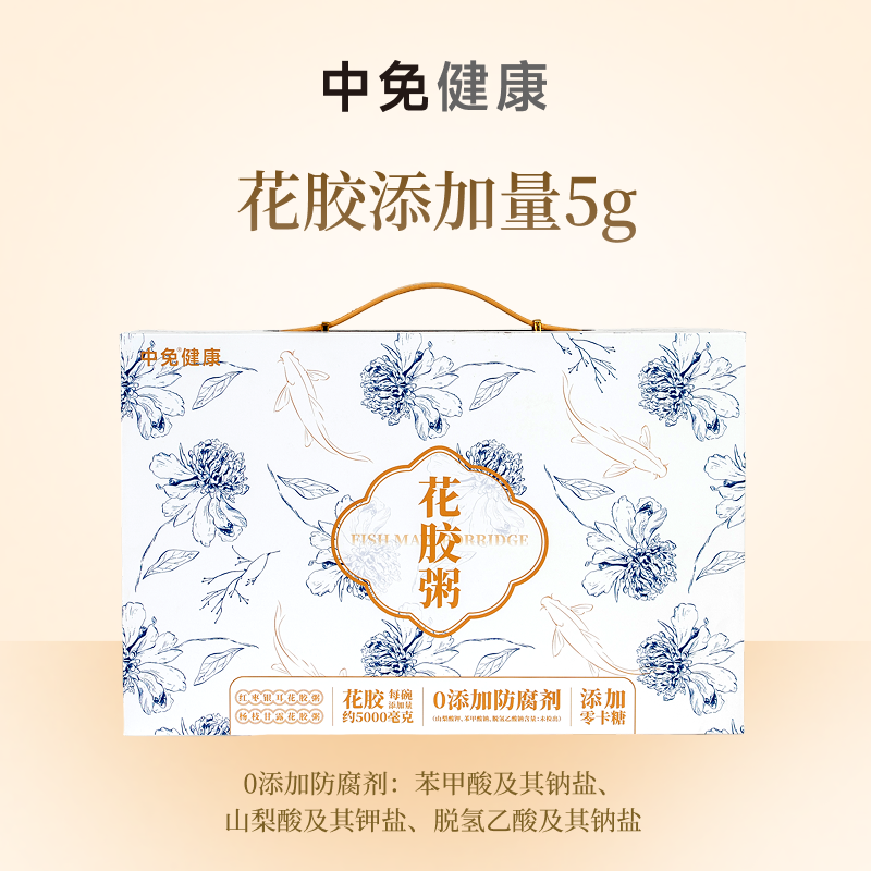 【交个朋友】中免健康花胶粥168g*12 杨枝甘露红枣银耳羹礼盒装