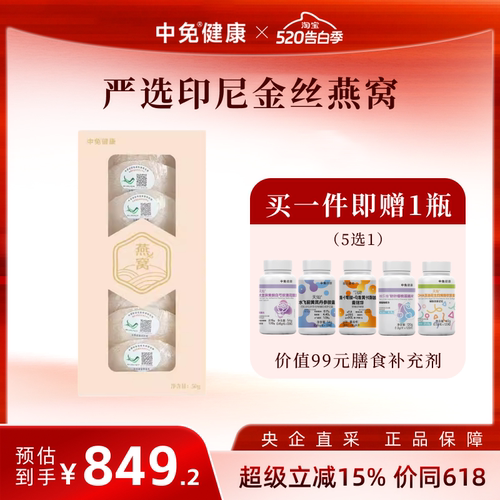 印尼溯源干燕窝50g半干挑