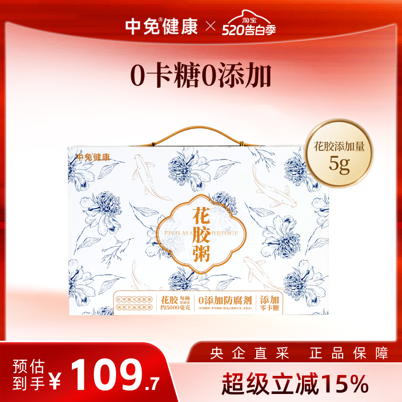 中免健康花胶粥168g*12 杨枝甘露红枣银耳羹送礼孕妇长辈礼盒装