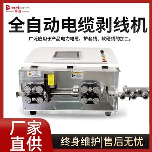 護套線裁線剝線150平方汽車電纜線剝線機 全自動大平方電腦剝皮機