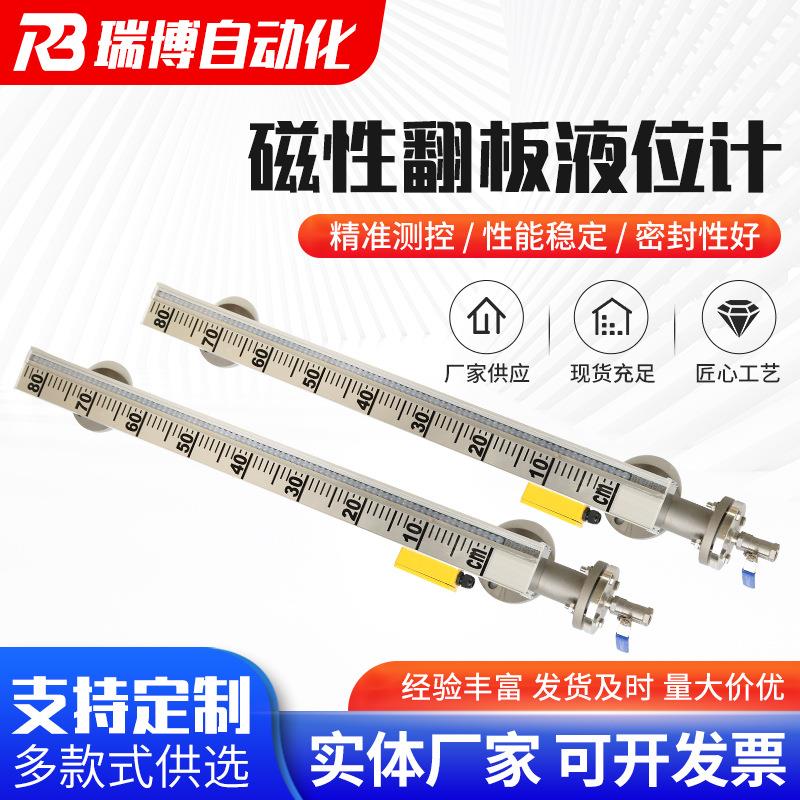 磁翻板液位计侧装顶装磁性开关浮子液位计带远传水位计油位计