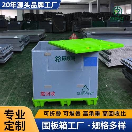 厂家直销PP塑料蜂窝板周转箱物流运输配件专用周转箱大号围板箱