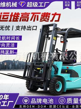 跨境工厂电动叉车1.5吨 吨 5吨 电动叉车2吨Electric Forklift