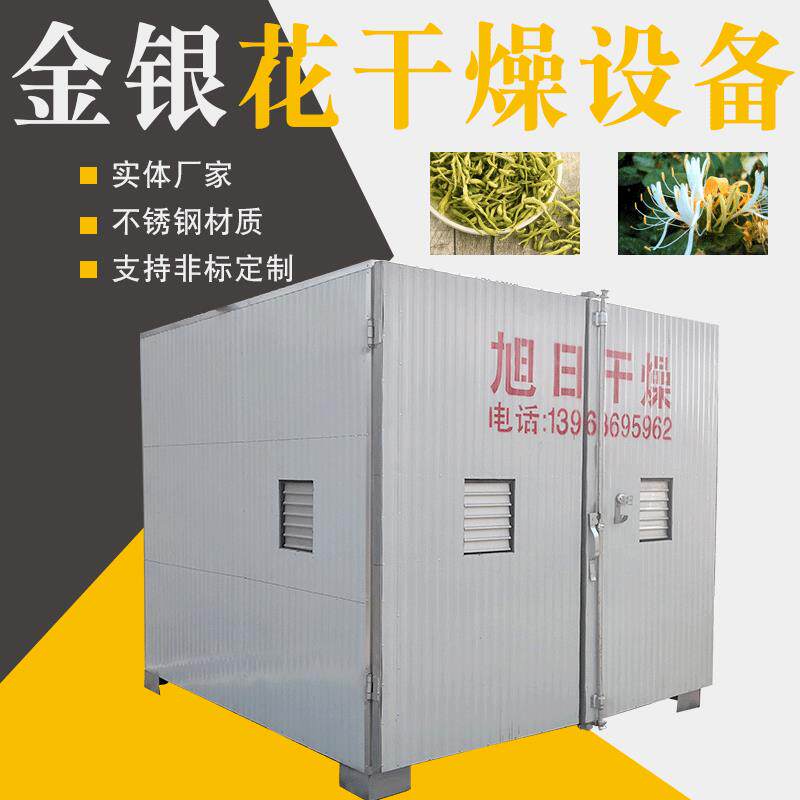 大型菊花杀青烘干机 金丝皇菊花 杭白菊烘干设备鲜花茶叶烘干箱