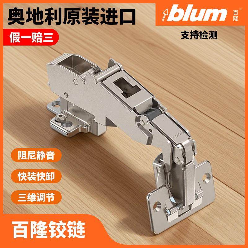 百隆blum大角度铰链125/155/170度阻尼缓冲合页转角联动双折门铰