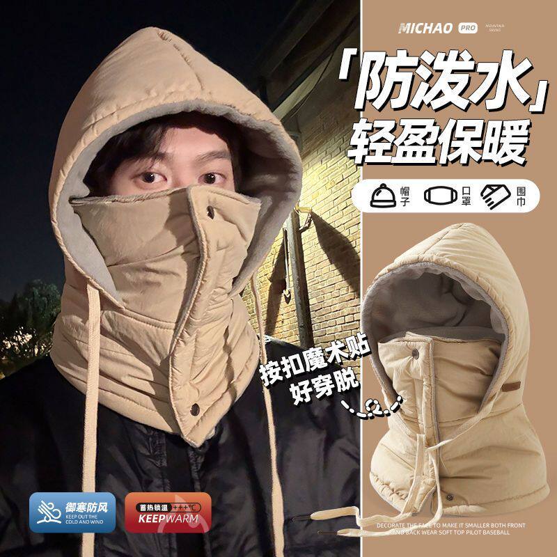 防寒面罩一体帽子秋冬季保暖神器