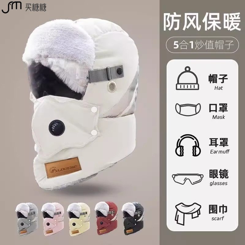 【买糖糖】女士冬天防冻雷锋帽加绒加厚御寒防风面罩男户外五合一,服饰配件/皮带/帽子/围巾,多件套,淘宝优惠券,粉丝福利购,淘宝优惠卷