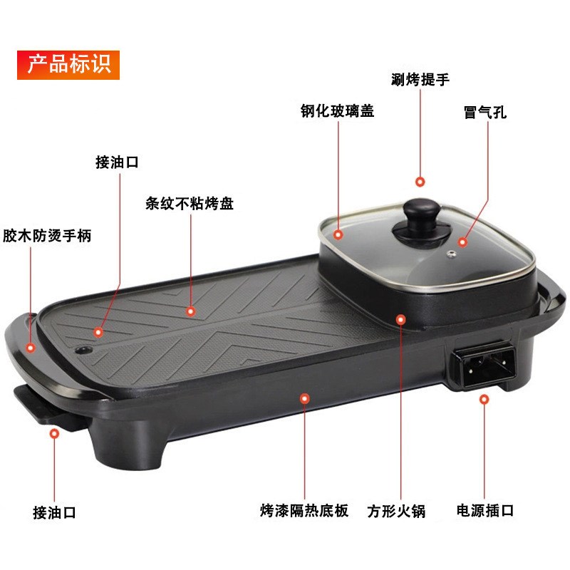 多功能家用电火锅涮烤一体锅烧烤火锅涮烤两用一体盘长方形电烤盘