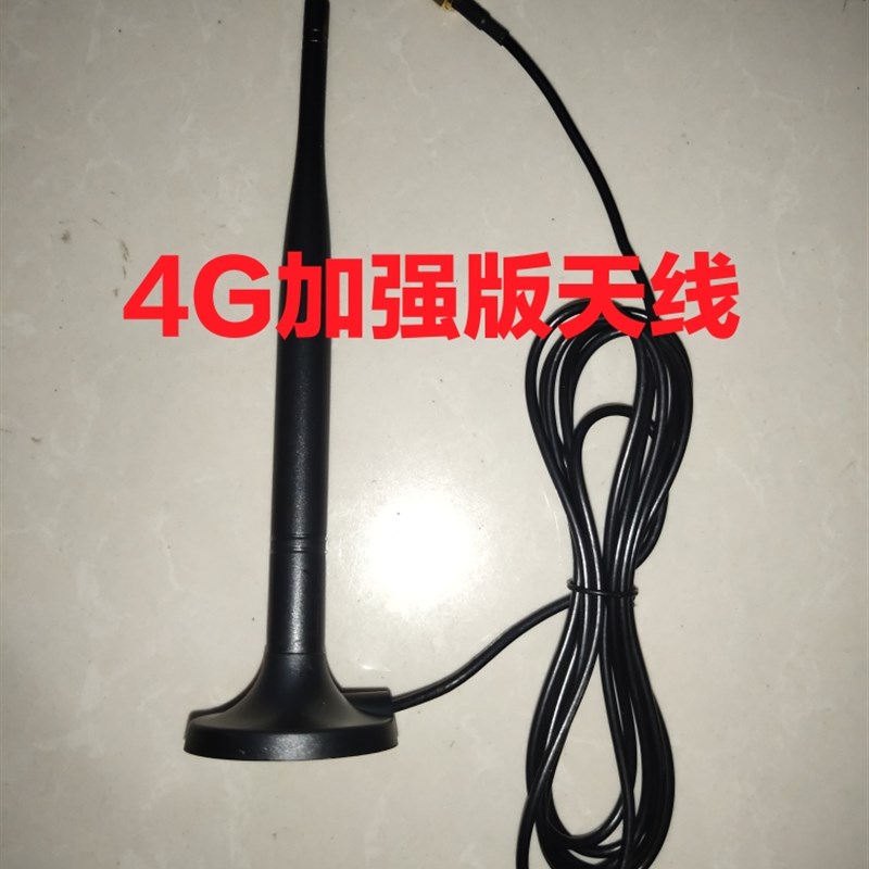 全新4G天线 讯号增强接收器 光伏B逆变器采集器SMA 吸盘磁吸无线