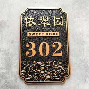 档仿古铜门牌号酒店宾馆会所欧式标识牌订制小区别墅号码牌家用