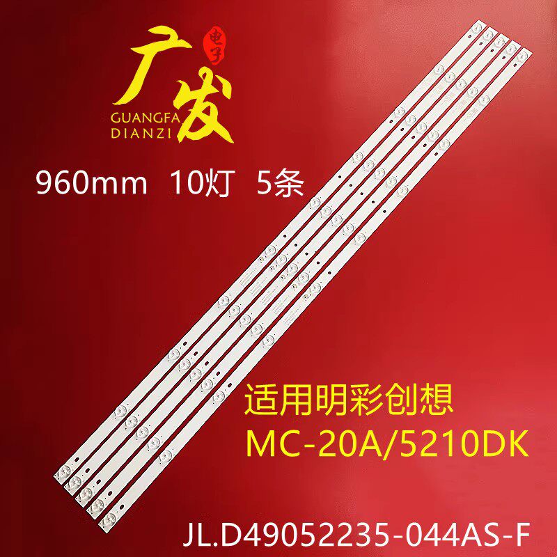 梦派50A01 D50GFI灯条JL.D49052235-044AS-F液晶电视LED背光灯