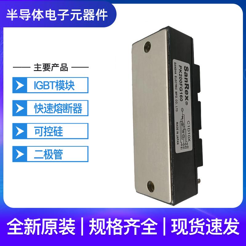 三社DF30/40/50/70/100/150/200 -AA120/AA160三相整流桥