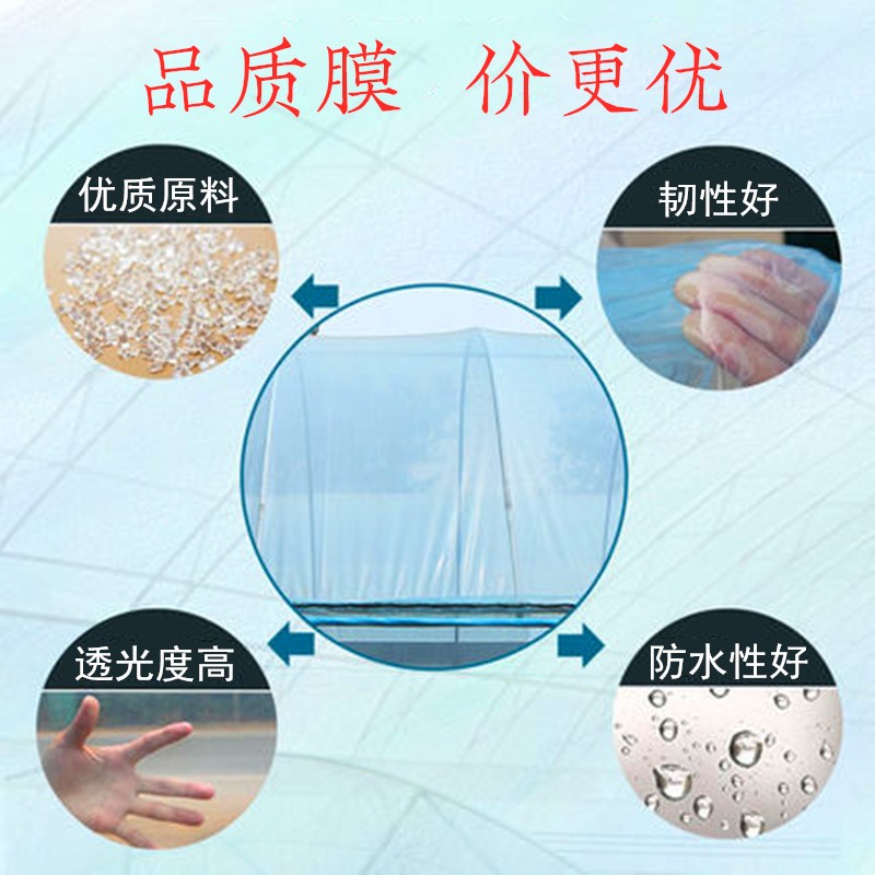 大棚膜塑料薄膜抗老化无滴膜塑料布透明加厚长寿农用养殖蔬菜保温