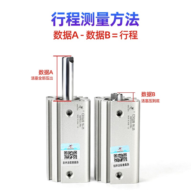 星辰气缸ACQS薄型气缸CDQ2B/20/32/12*16*40-10X25*35X60X50X75