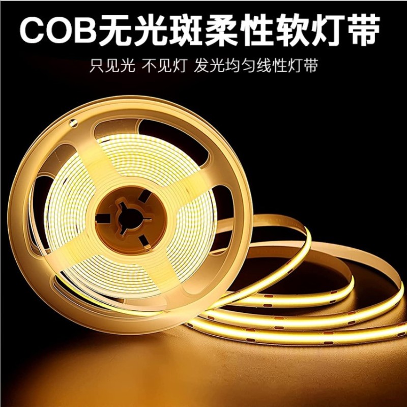 COB灯带12V24V无暗区超亮2700K  3000K 4000K led线条灯自带背胶