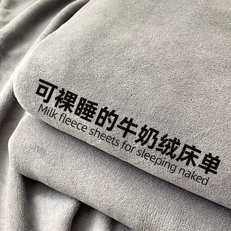 202新款加厚床单单件冬季加绒被单垫学生宿舍单人床盖毛毯