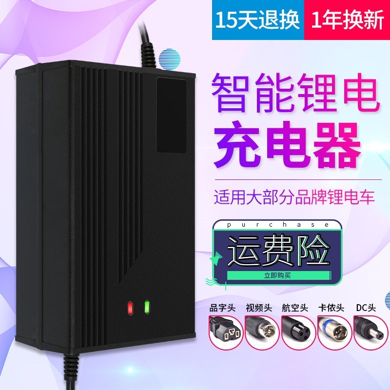 7串三元锂电池2V电动车充电器29.V78910大功率充电器
