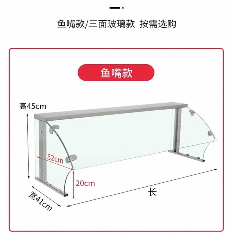 圆弧玻璃罩防尘罩食品展示柜熟食钢化玻璃罩商用保温台罩高端定制