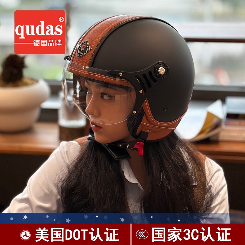 德国qudas奇达士复古电动摩托车头盔复古四季男女四分之盔3C认证