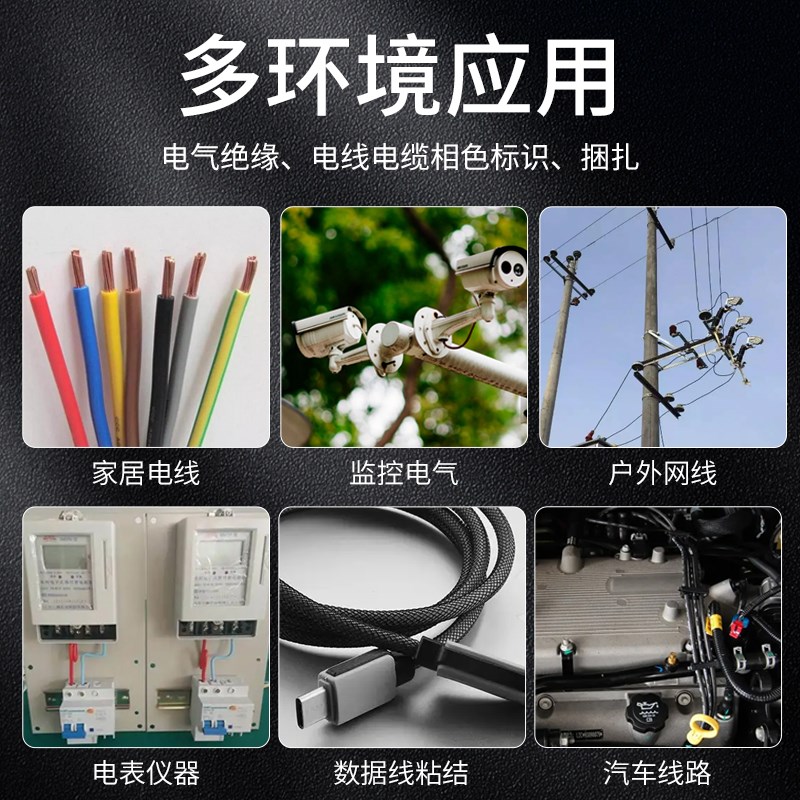 舒氏电工胶布PVC绝缘电线耐高温加宽型高压防水电气胶带黑色