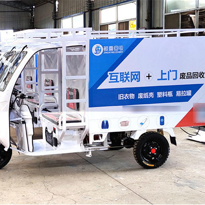 电动三轮车废纸回收车快递三轮车厢式拉货车箱式半封闭载重三轮车